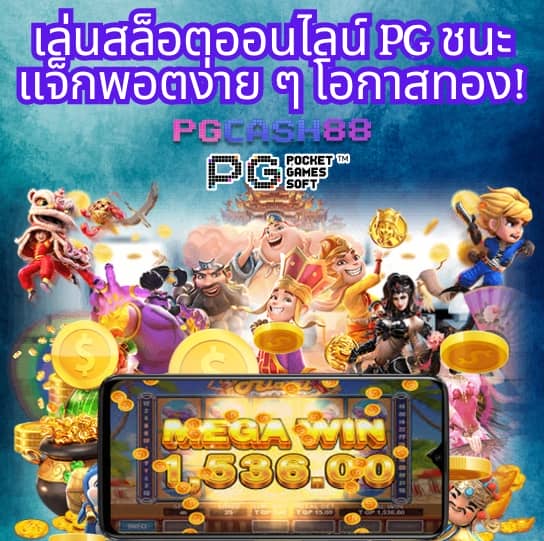 เกมสล็อต888